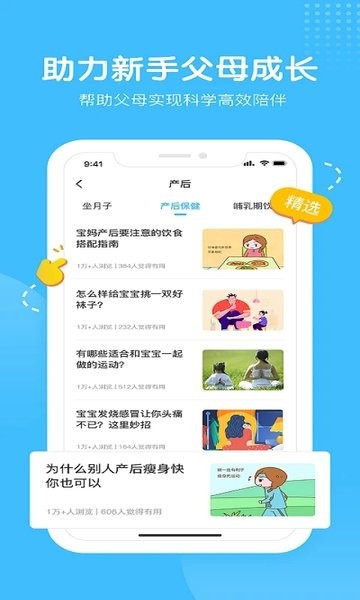 海洋爸爸下载app