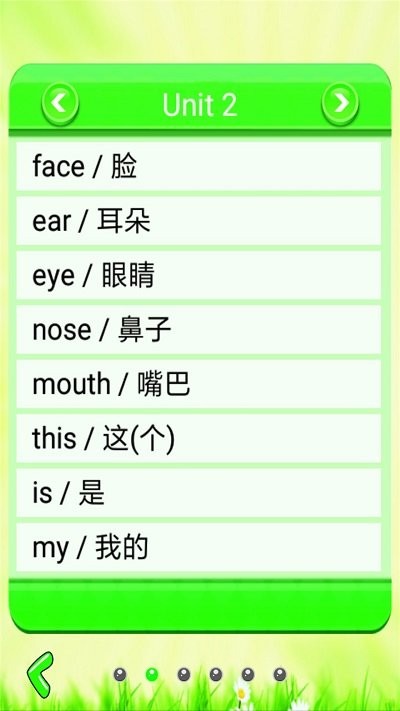 小学单词轻松学app下载