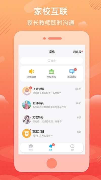 Q学云教师app下载