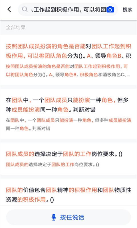 专业技术人员继续教育官方版下载