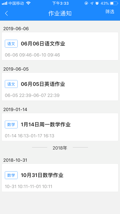 时代e学app最新版下载