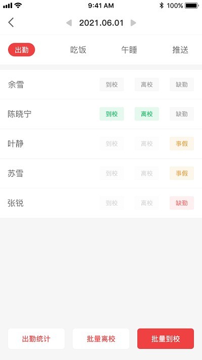 五向全能教师端app下载