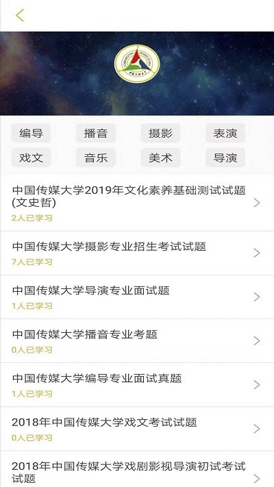 艺考情报局手机版下载