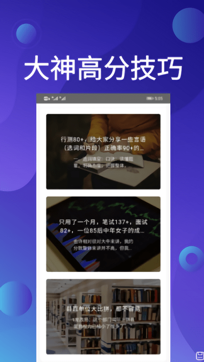 qzzn公考app下载