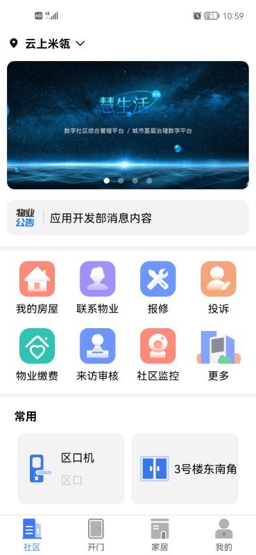 饭糕学院app下载