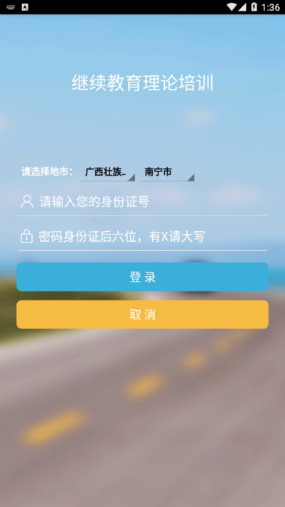 网上学习app下载