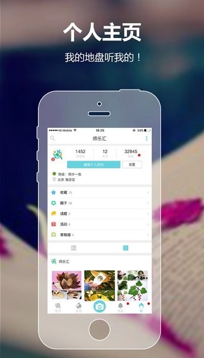 幼师助手app下载