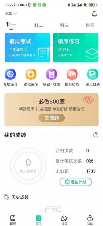 探图行app下载