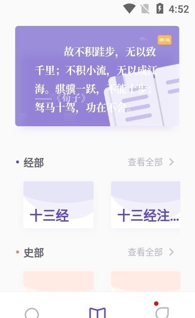 口袋新编字典app下载