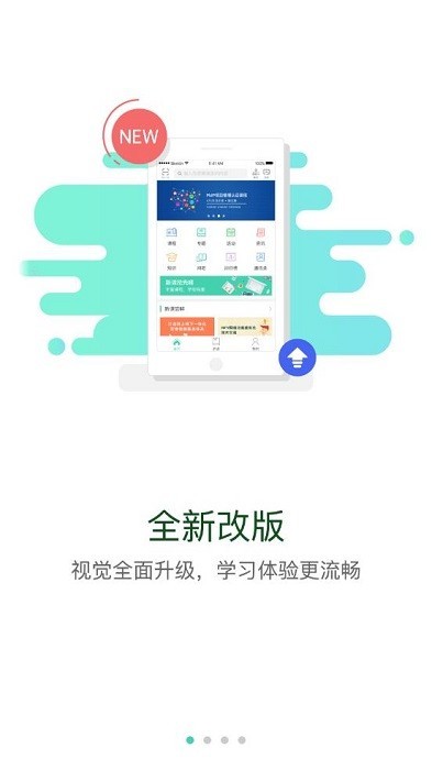 海螺大学app最新版下载