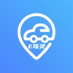 e驾灵app v1.1.2 安卓版