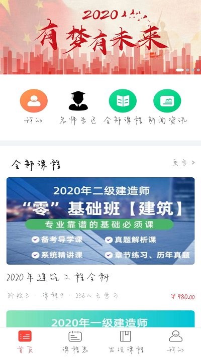 中启汇智app下载