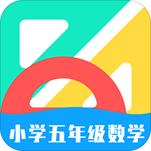 小学五年级数学免费手机版app v1.0.2 安卓最新版