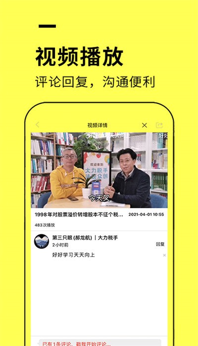 叮当法税app下载