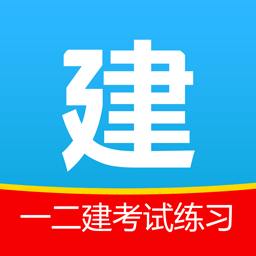 建考秘典app