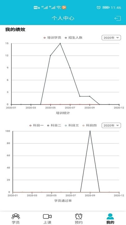 智慧教练官方版