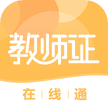 教师证智题库app