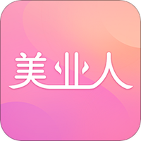 美业人客户端 v4.0.9 安卓版