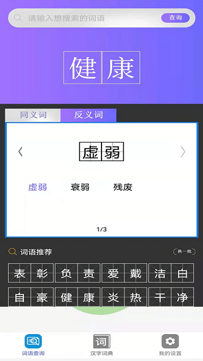 快答对作业软件下载