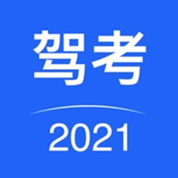 驾考驾照考试app v2.0.0 安卓版