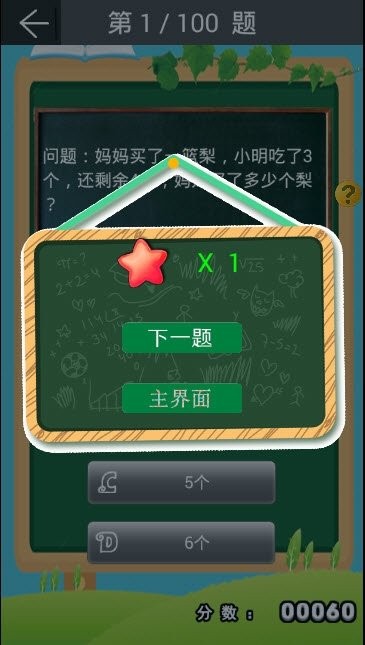 小学数学一年级下册app下载