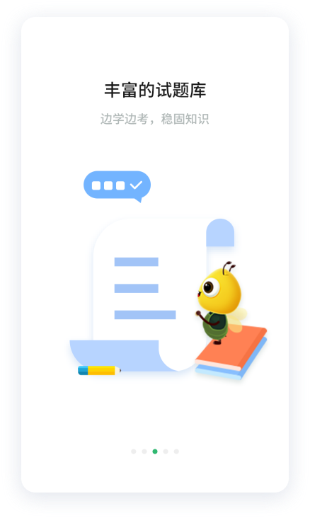 尽学app下载