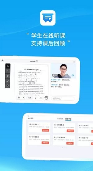 易教学堂app下载