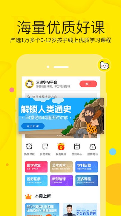 兔小蕾共享教育平台app