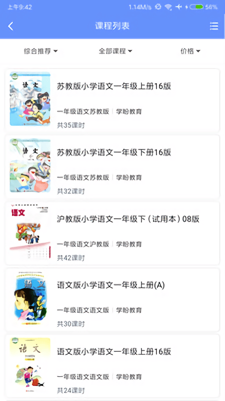 学盼教育app下载