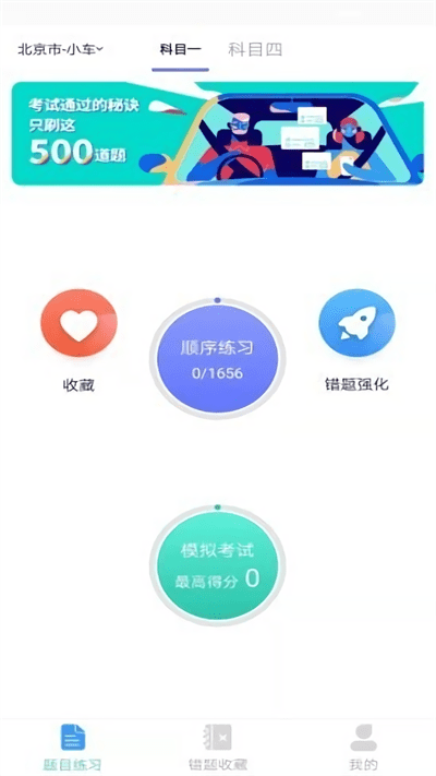 领航驾考app下载