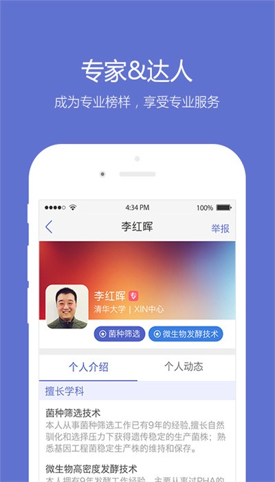 晓木虫app下载 