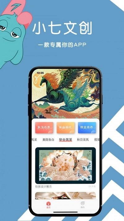 小七文创app下载