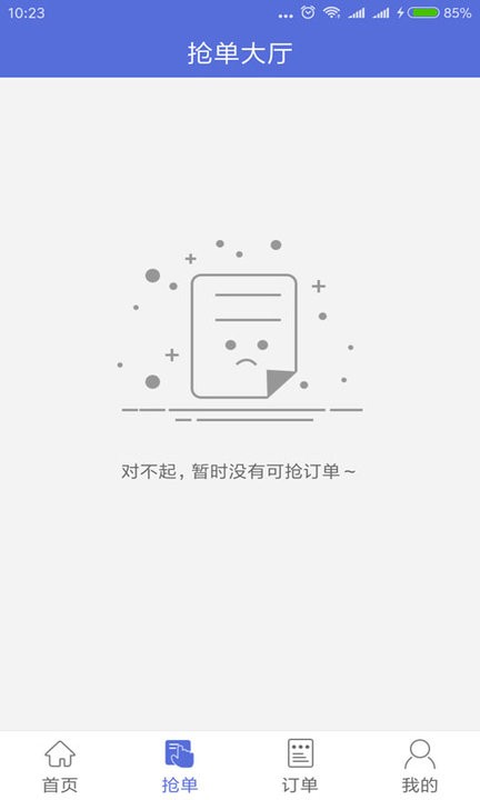 维修保师傅版软件