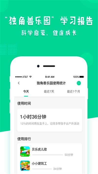 一家老小app下载