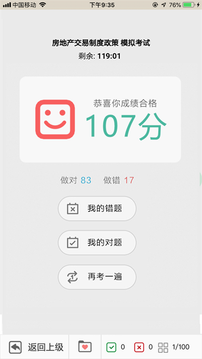 方圆中和微校app下载