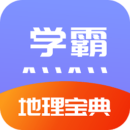 随记学霸物理宝典app v1.0 安卓版