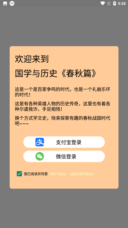 国学与历史软件下载