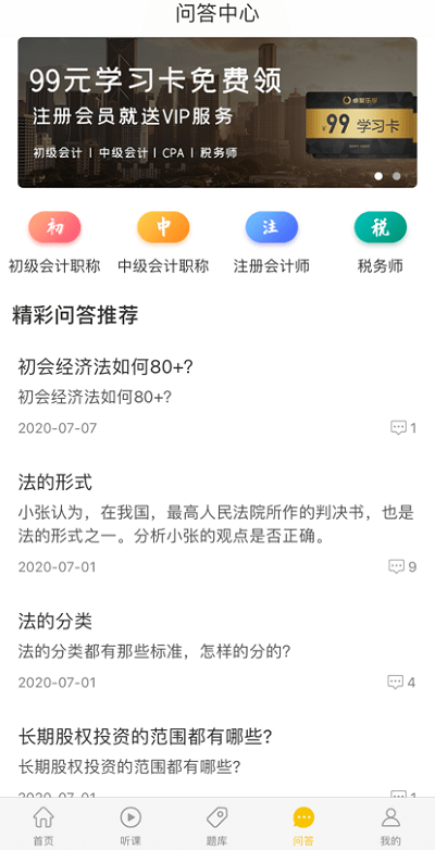 卓聚乐学软件下载