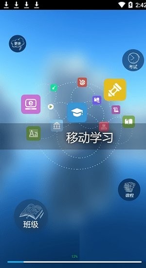  新华e学app下载安装