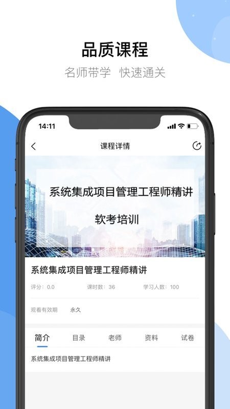 鲁班宝app官方版下载