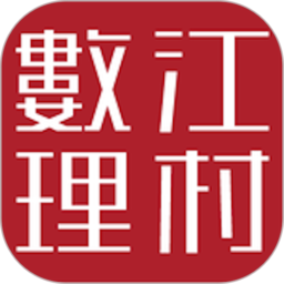 江村数理app