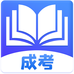 在线课堂成考app v1.2 安卓版