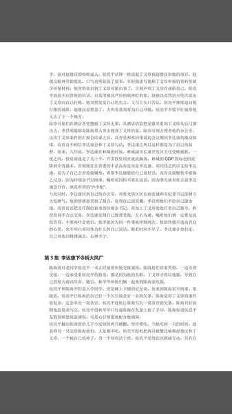 中阅悦读app下载