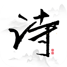 古诗词典集app v1.3 安卓版