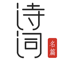 古诗词典名篇朗读1000首app v1.0 安卓版