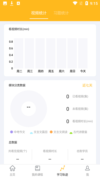 初中作文速成app下载