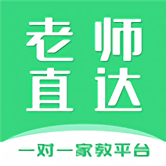 老师直达app