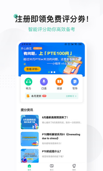 pteplus app下载