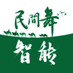 智能民间舞app