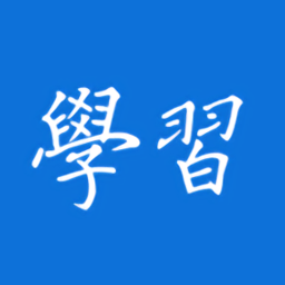 学习强局app v1.1.0 安卓版